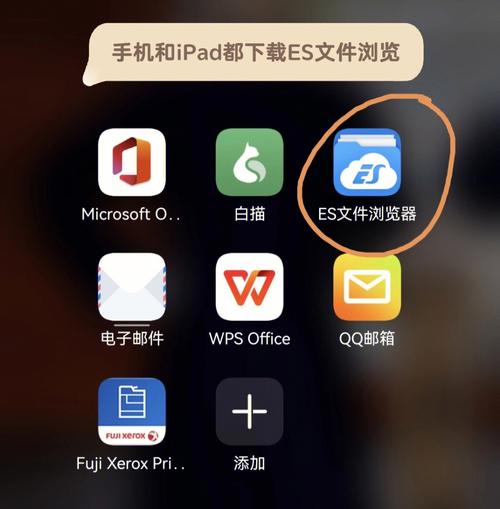 ES文件浏览器下载 - 安卓手机文件管理神器