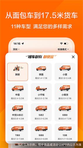 货拉拉手机APP下载 - 拉货搬家货运物流叫车平台一键下单