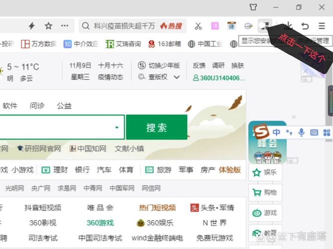 360极速浏览器官方下载 - 极速安全的上网体验