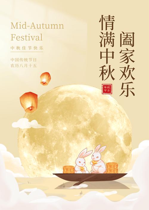 中秋节电子贺卡免费下载 | 高清模板精选