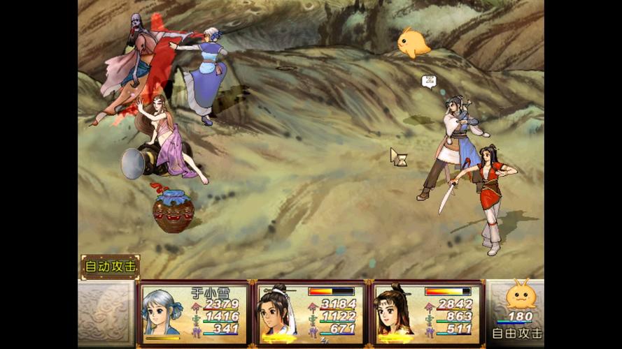 轩辕剑之天之痕手游下载 经典RPG单机移植版