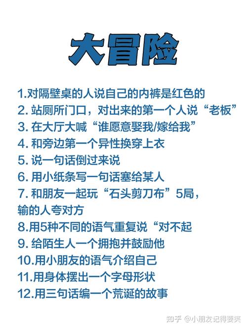 真心话大冒险下载 - 最新版免费下载安装