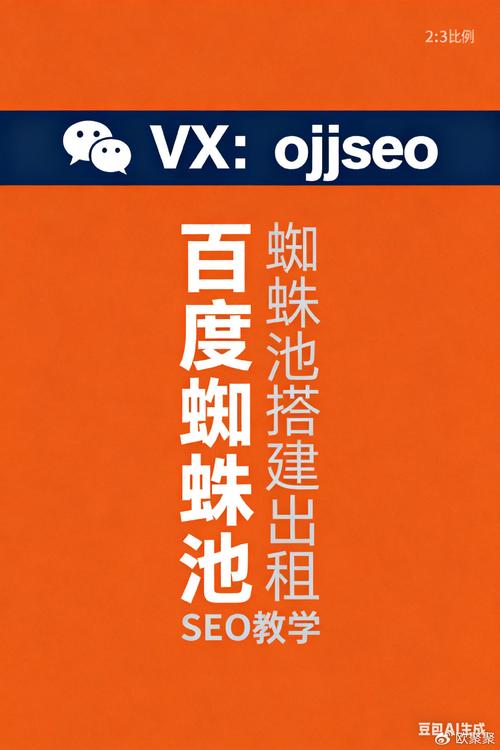 免费百度蜘蛛池小说:灰色产业链背后的流量生意与法律风险