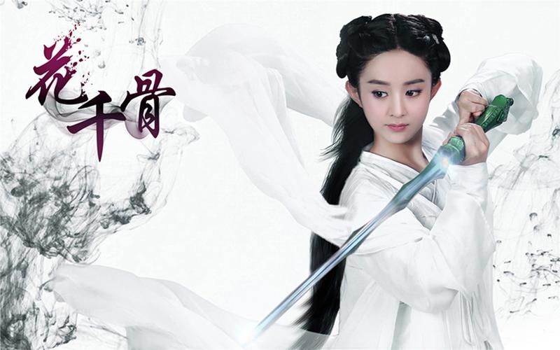 花千骨全集高清下载，经典仙侠剧免费在线观看