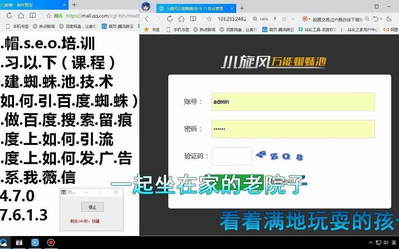 网站收录差就买蜘蛛池?小心“捷径”变“绝路”