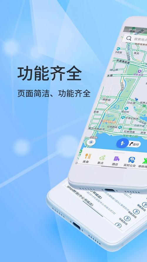 北斗导航app官方下载 - 正版北斗卫星导航系统手机客户端