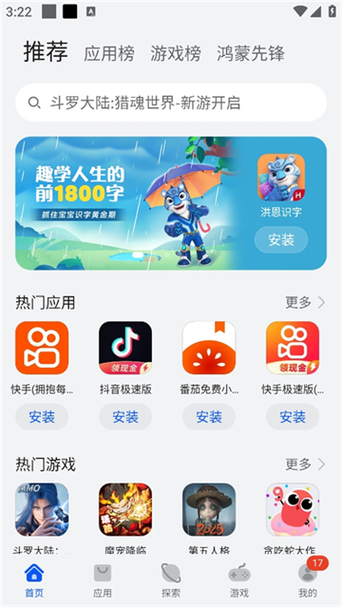 华为应用商店官方下载 - 安全应用市场