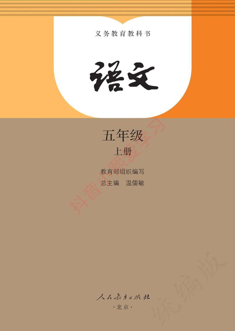 电子课本下载 - 免费高清官方版电子教材资源
