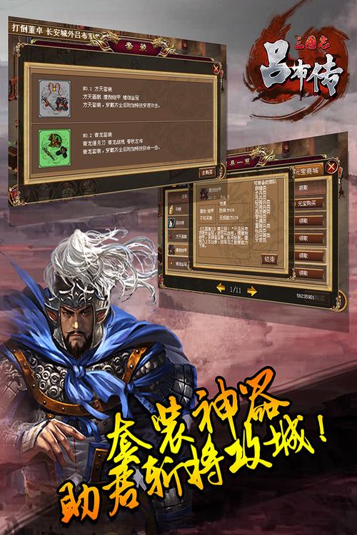 三国志吕布传免费下载 | 经典三国战棋手游APP