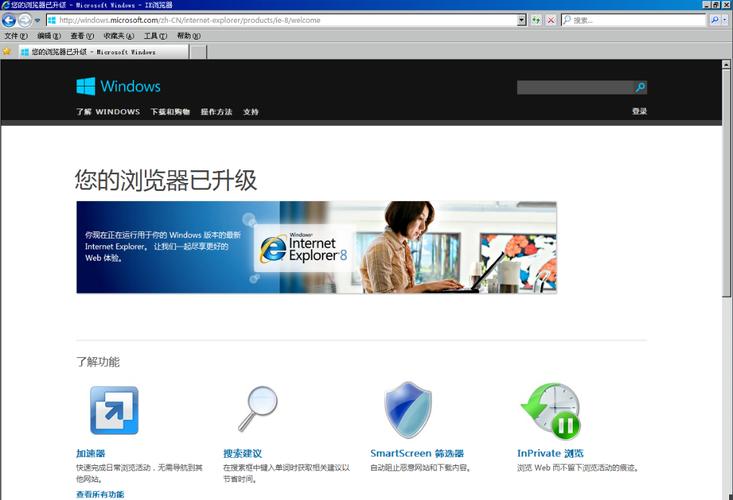 Internet Explorer 官方下载安装 - 经典浏览器安全版