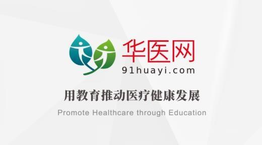 掌上华医网APP官方下载-医学教育考试学习平台