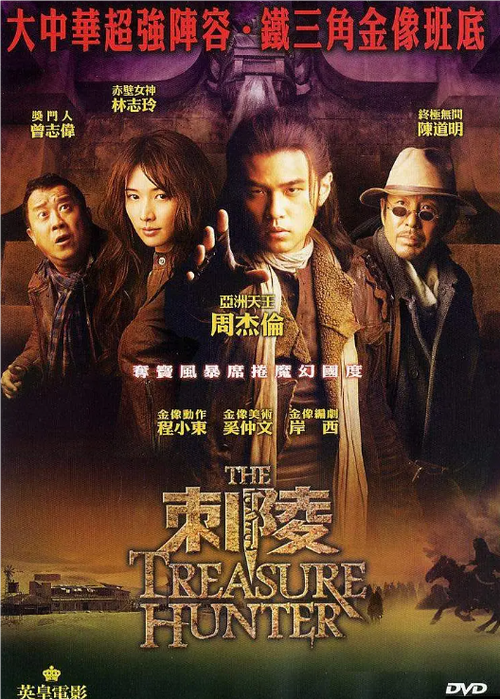 刺陵下载_高清完整版_免费在线观看