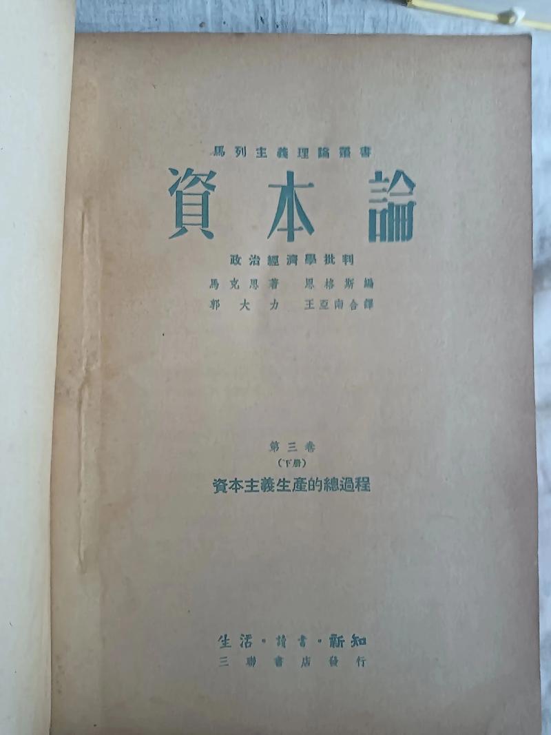 《资本论》电子版免费下载 | 马克思经典著作全集