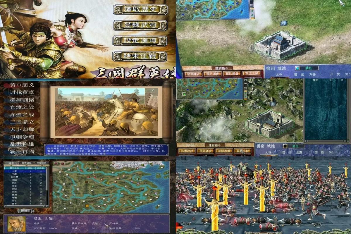 三国群英传6下载|经典三国策略游戏单机版