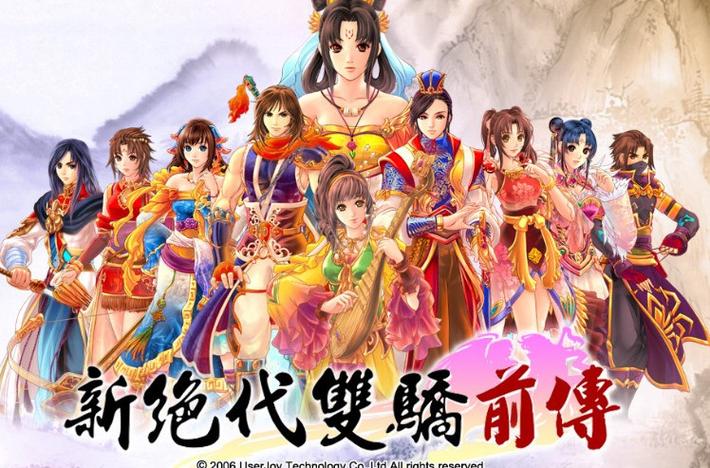 新绝代双骄前传下载|经典武侠ARPG完整版