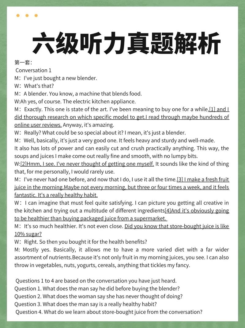 六级听力下载：历年真题MP3资源合集，助你高效备考