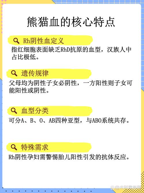 “熊猫血”隐私泄露引担忧，专家提醒：稀有血型信息需谨慎保护