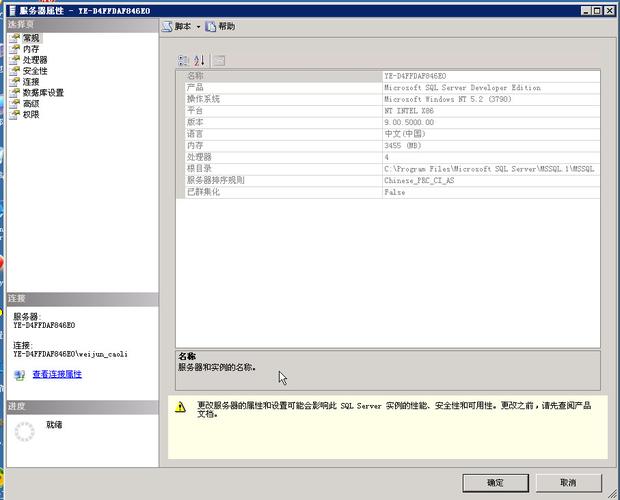 SQL Server 2005 下载安装包及历史版本获取指南