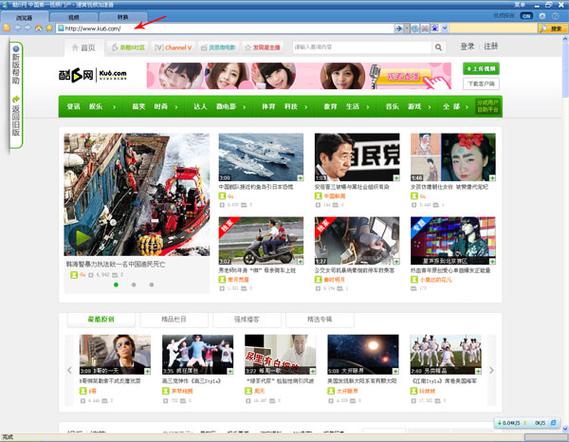 酷6下载器:一键轻松下载酷6视频,高清无水印