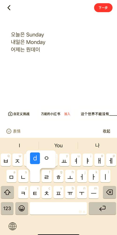 韩文输入法下载与安装教程,快速上手韩语键盘