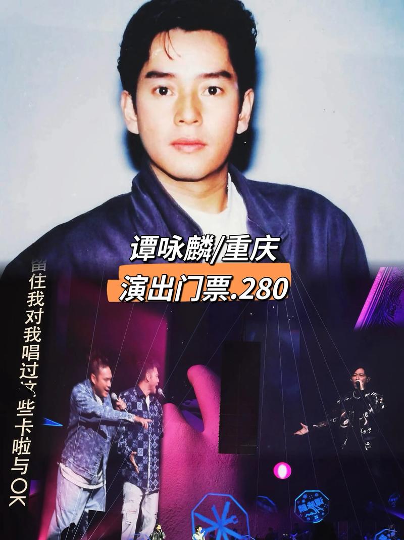 “乐坛校长”谭咏麟称谓由来揭秘:因歌坛地位与提携后辈
