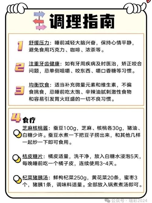 “夜间牙齿为何总磨不停?专家解析磨牙症背后真正元凶”