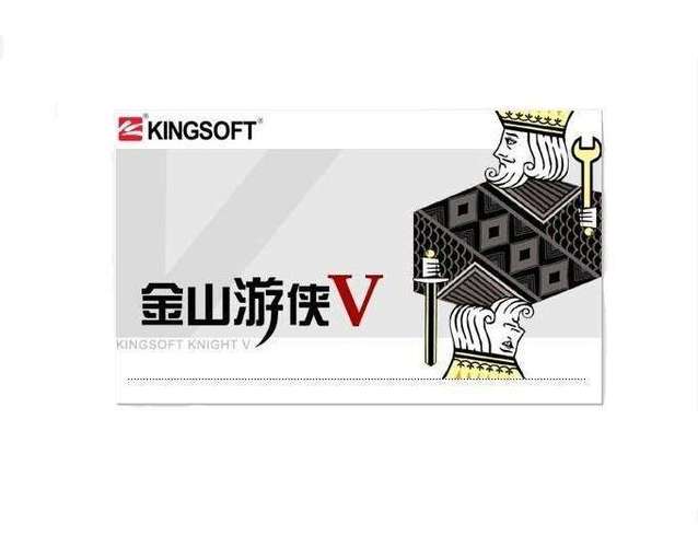 金山游侠下载 - 经典单机游戏修改器免费版