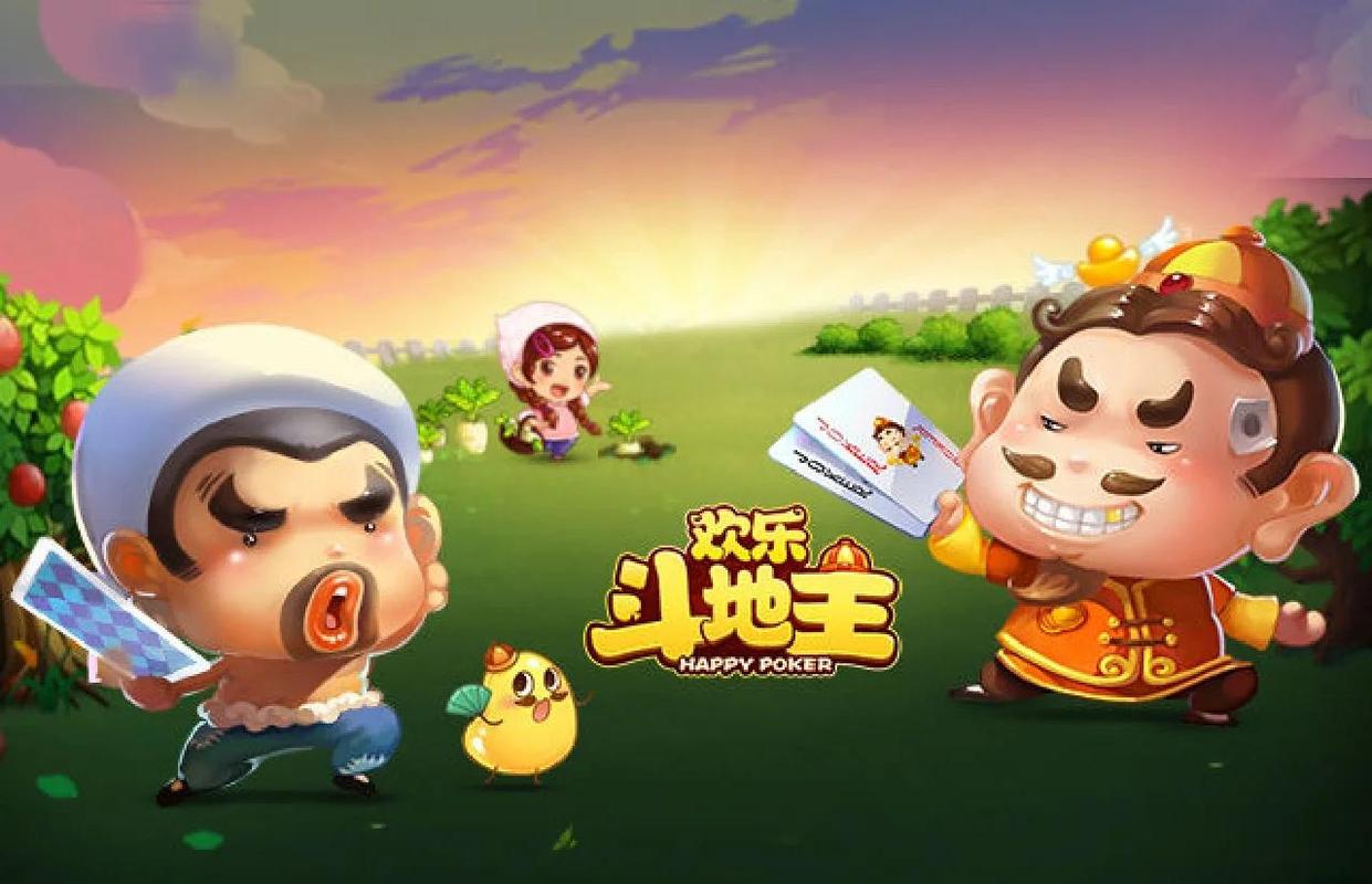 开心斗地主下载 - 手机版正版免费下载安装