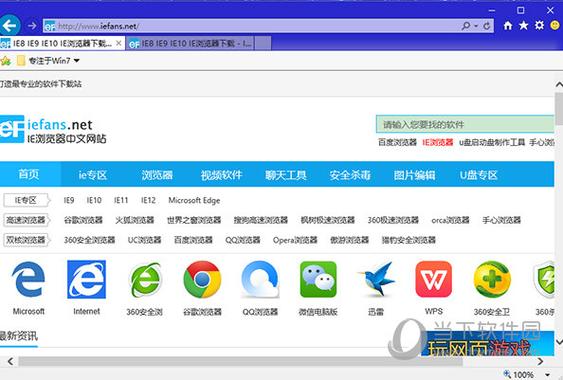 IE11浏览器官方下载 - 微软Internet Explorer 11