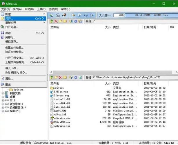 软碟通最新版下载 - 官方免费ISO刻录工具