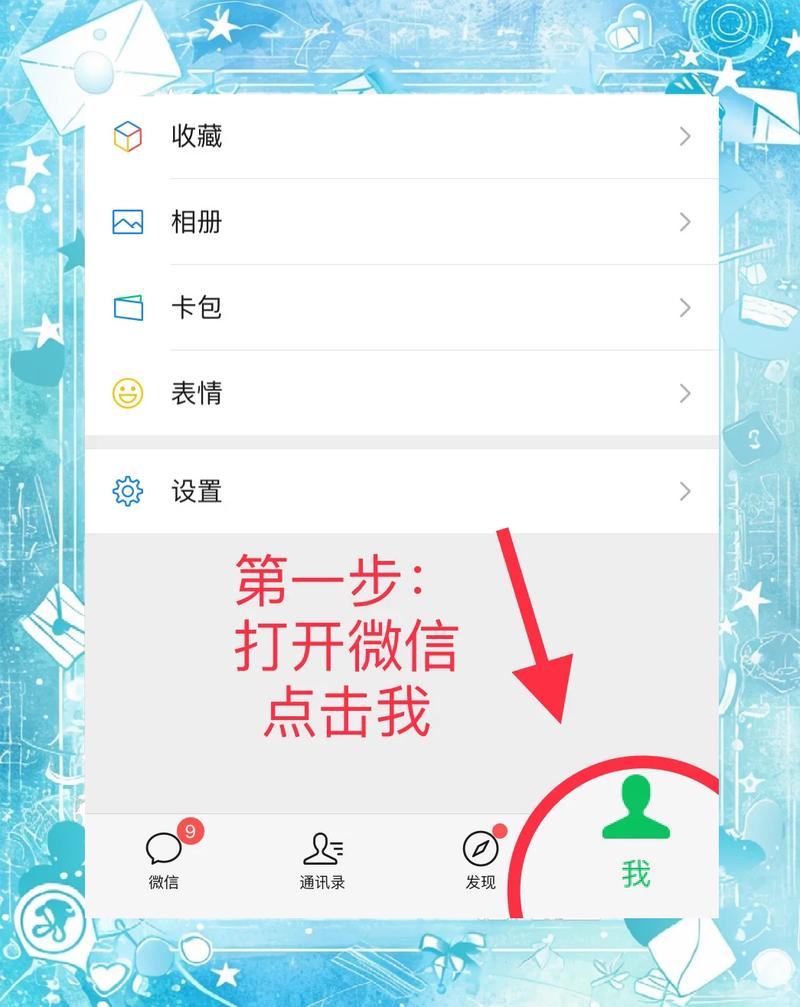 下载微信并安装到手机的最新版官方教程