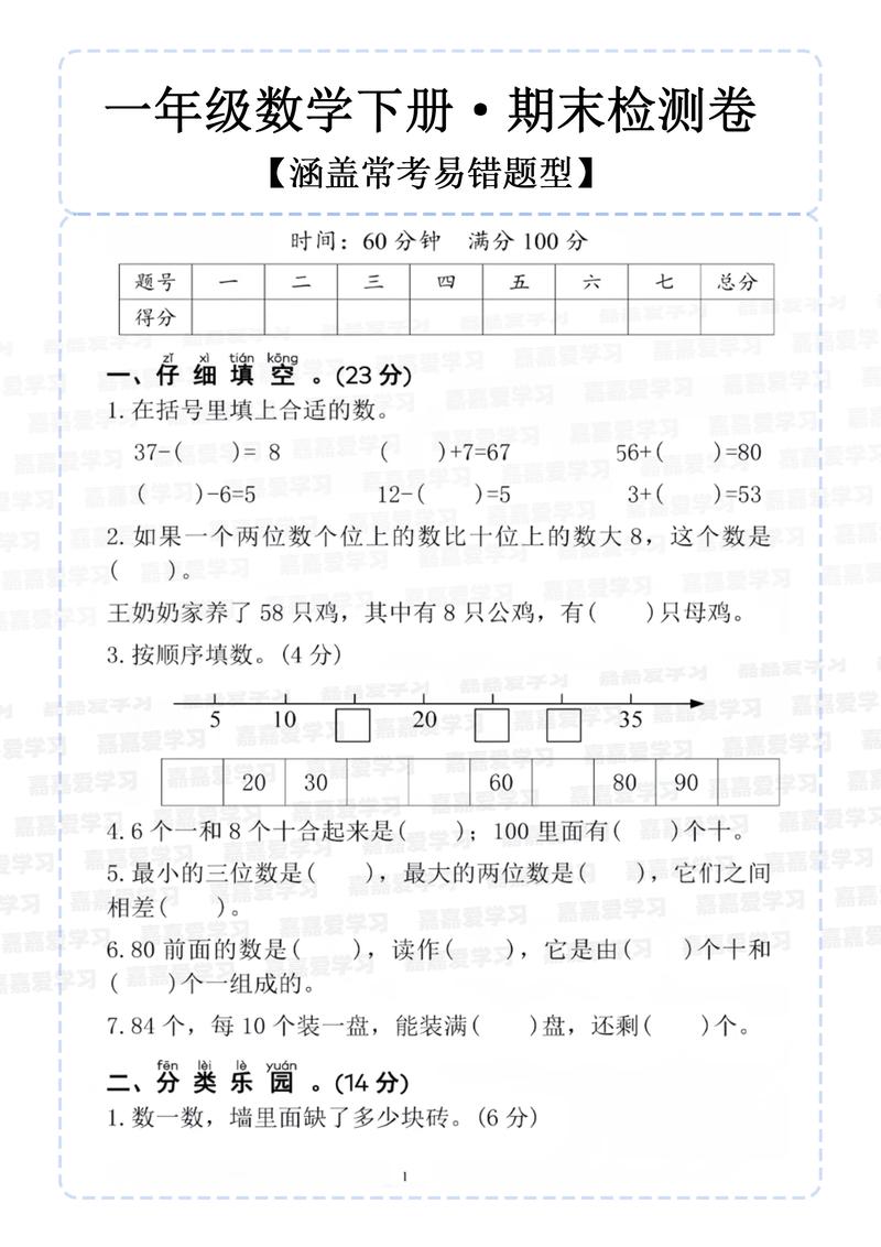 试卷下载 - 历年真题免费下载
