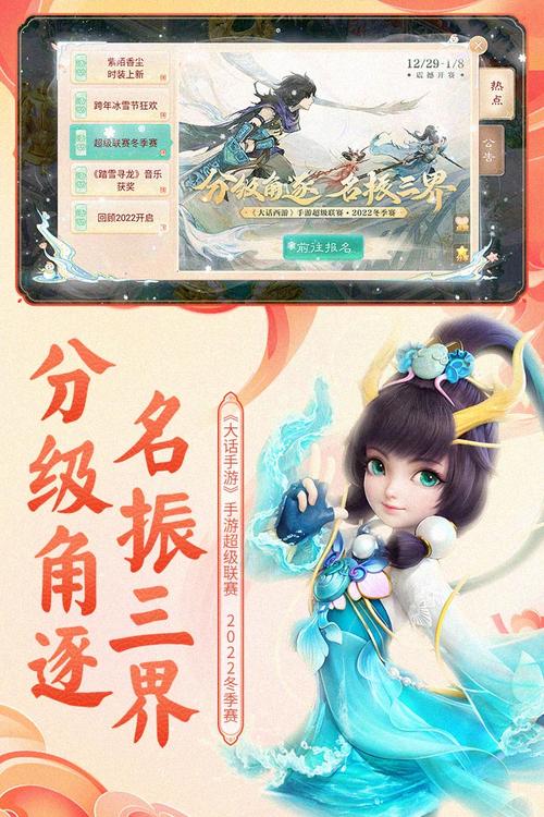 大话西游手游官网网易版本下载_经典回合制MMORPG