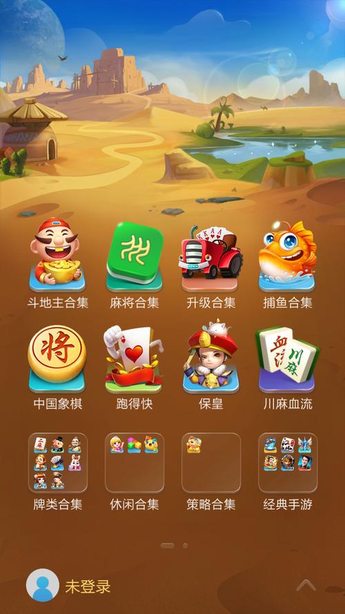 中国游戏中心大厅下载 - 官方正版免费下载安装