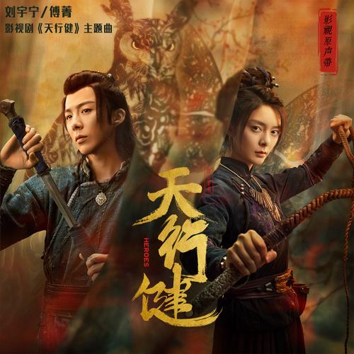 天行健txt下载_经典玄幻小说完整版免费在线阅读