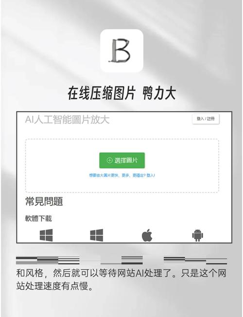 照片处理软件免费下载 - 高效修图工具一键安装