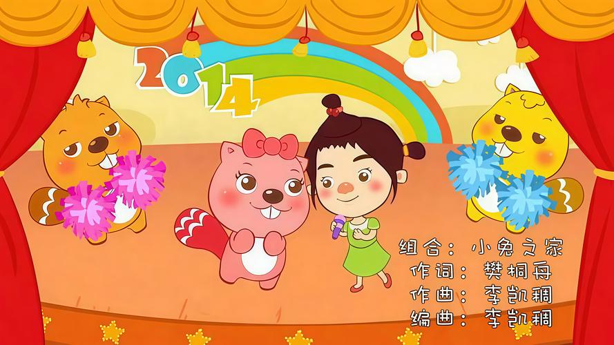 贝瓦儿歌下载 - 免费海量儿歌资源在线听