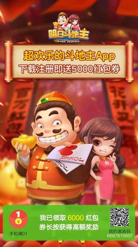 明日斗地主下载_官方正版免费下载安装_手机版