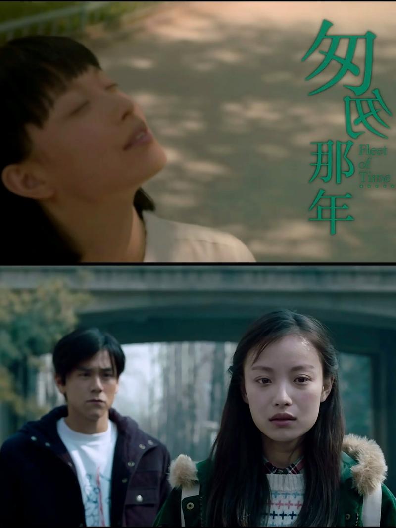 匆匆那年下载 - 高清完整版在线观看