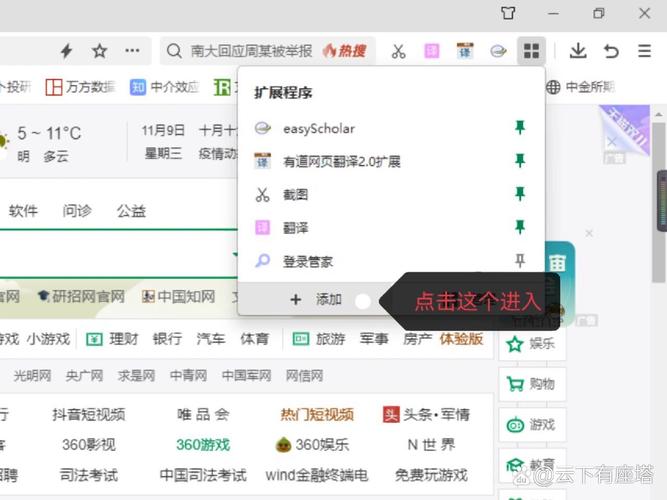 360安全浏览器官方下载_安全极速网页浏览体验
