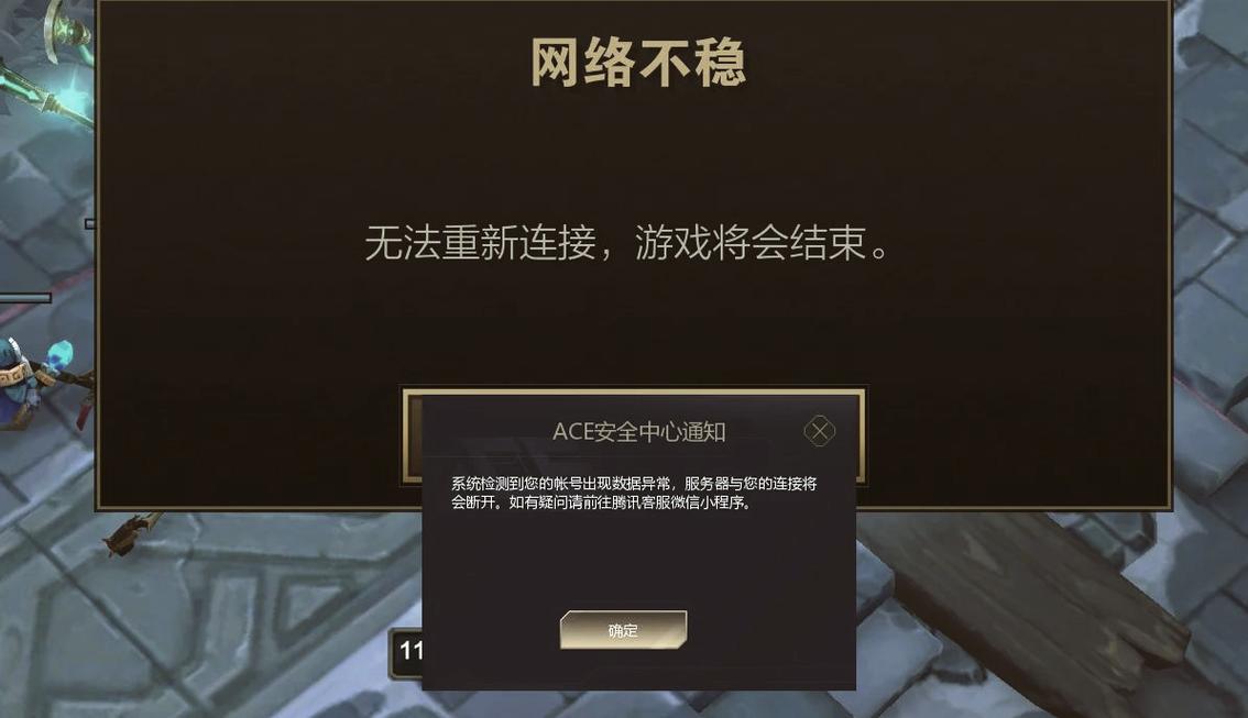 《英雄联盟观战功能为何频繁受限?官方回应引发热议》