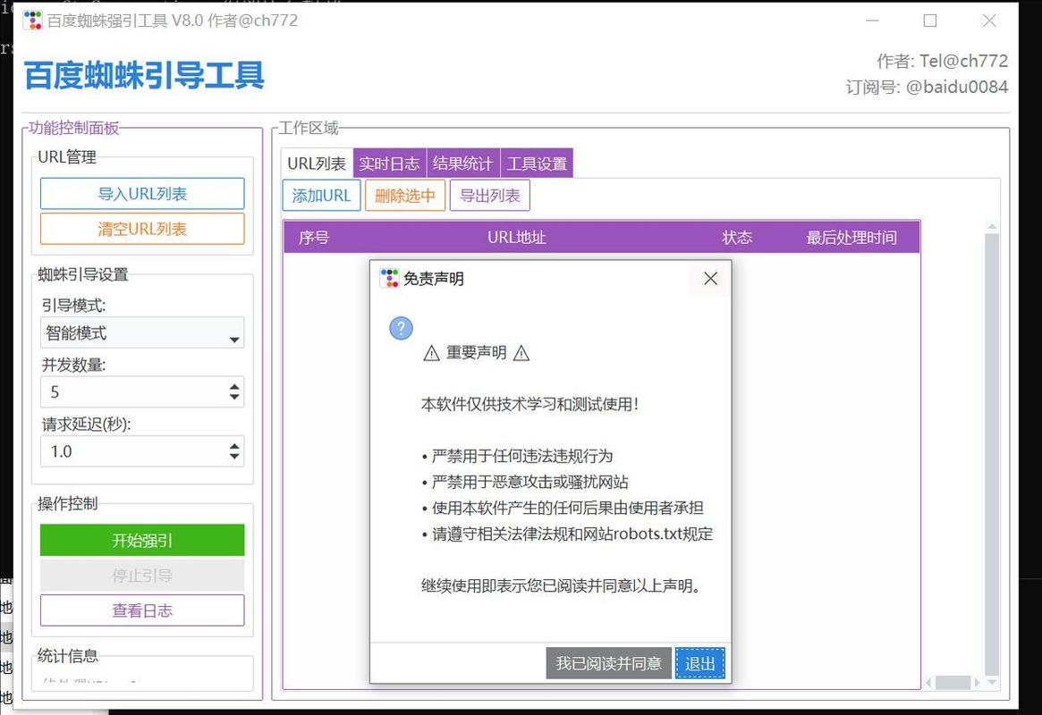 百度蜘蛛池使用方法全解析:从搭建到高效引蜘蛛的完整指南