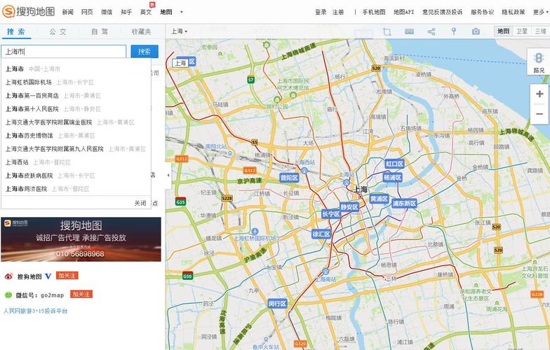 搜狗地图下载 | 精准导航，实时路况，一键下载安装