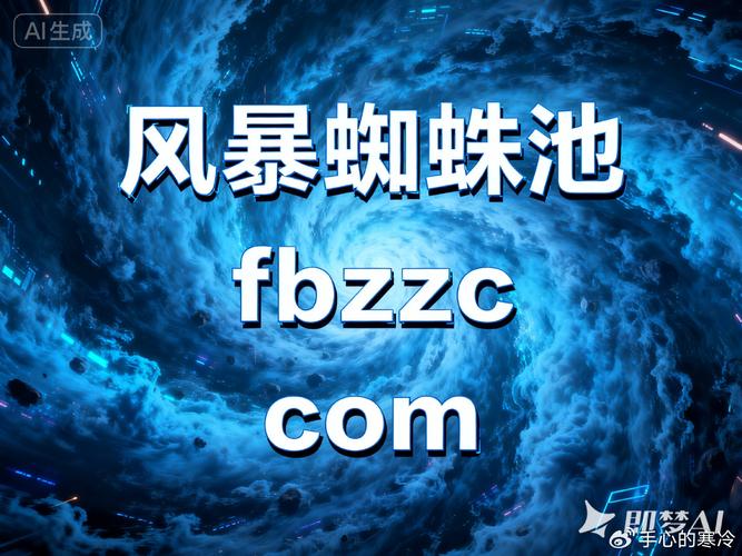网销堂蜘蛛池:赋能企业精准获客,开启智能营销新篇章
