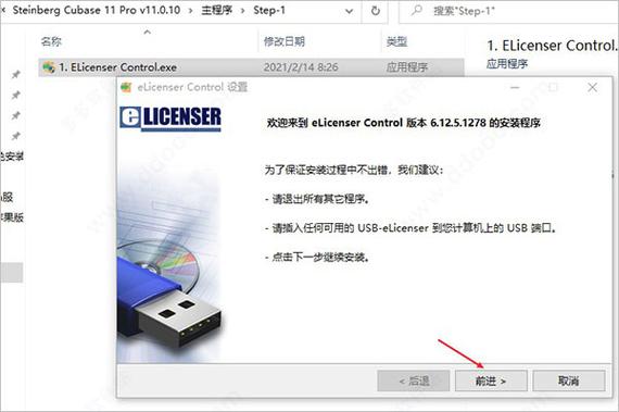 Cubase5免费下载安装教程及中文版资源获取