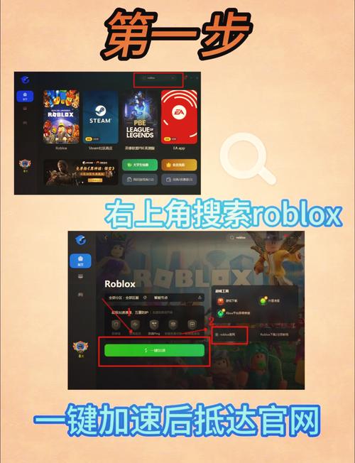 Roblox中文版下载-官方正版手游安装教程