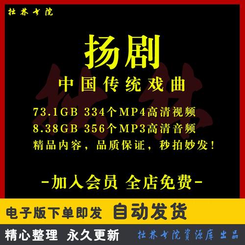 扬剧MP3免费下载大全 经典名段高清音频在线听