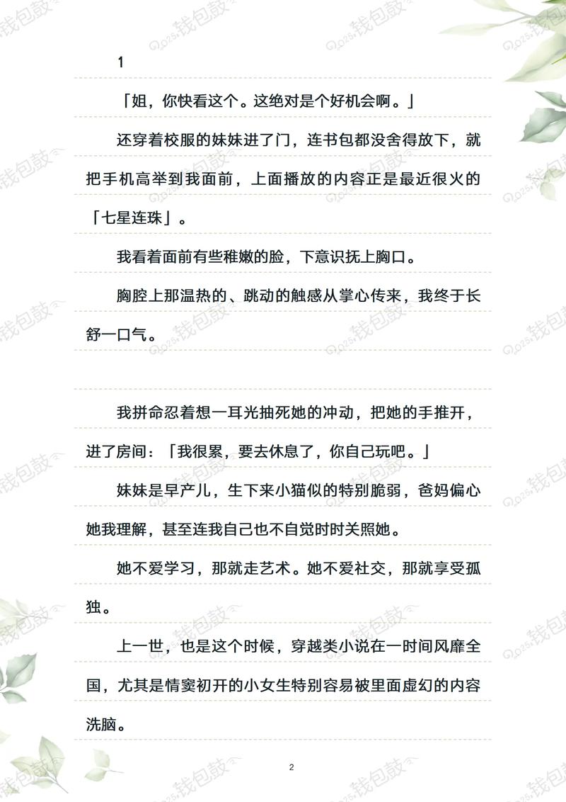 穿越小说TXT下载|热门完本经典合集打包