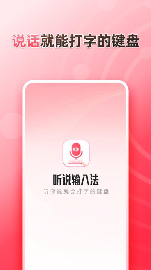 听说下载:高效获取最新资讯与实用工具指南