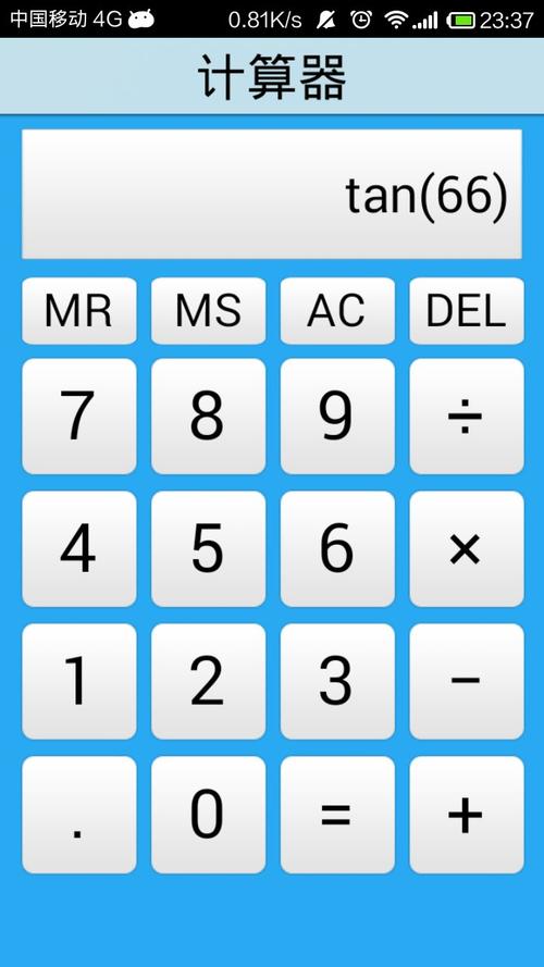 计算器下载-免费计算器APP下载安装2025最新版